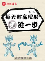 每天离现型更近一步